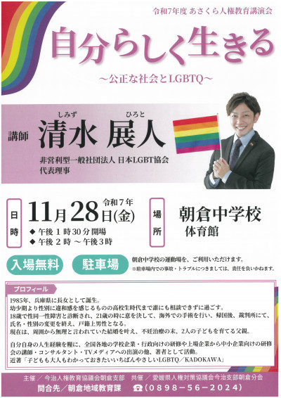 SKM_C450i25111009360