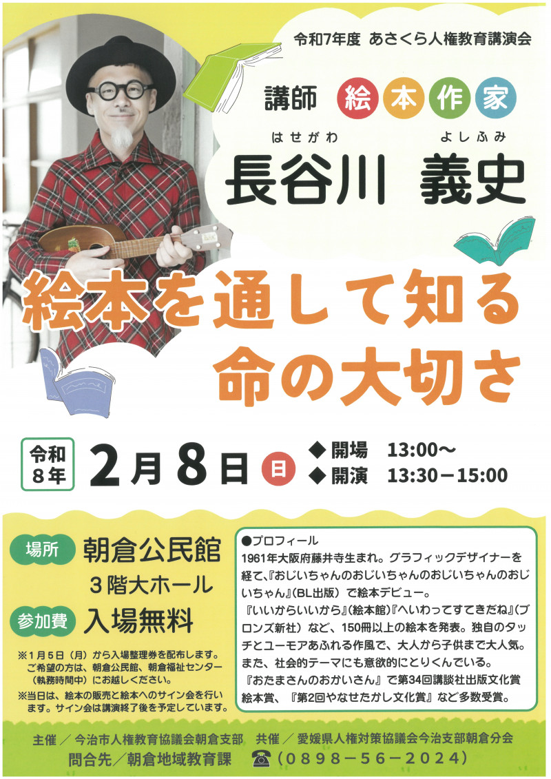 SKM_C450i25121808180