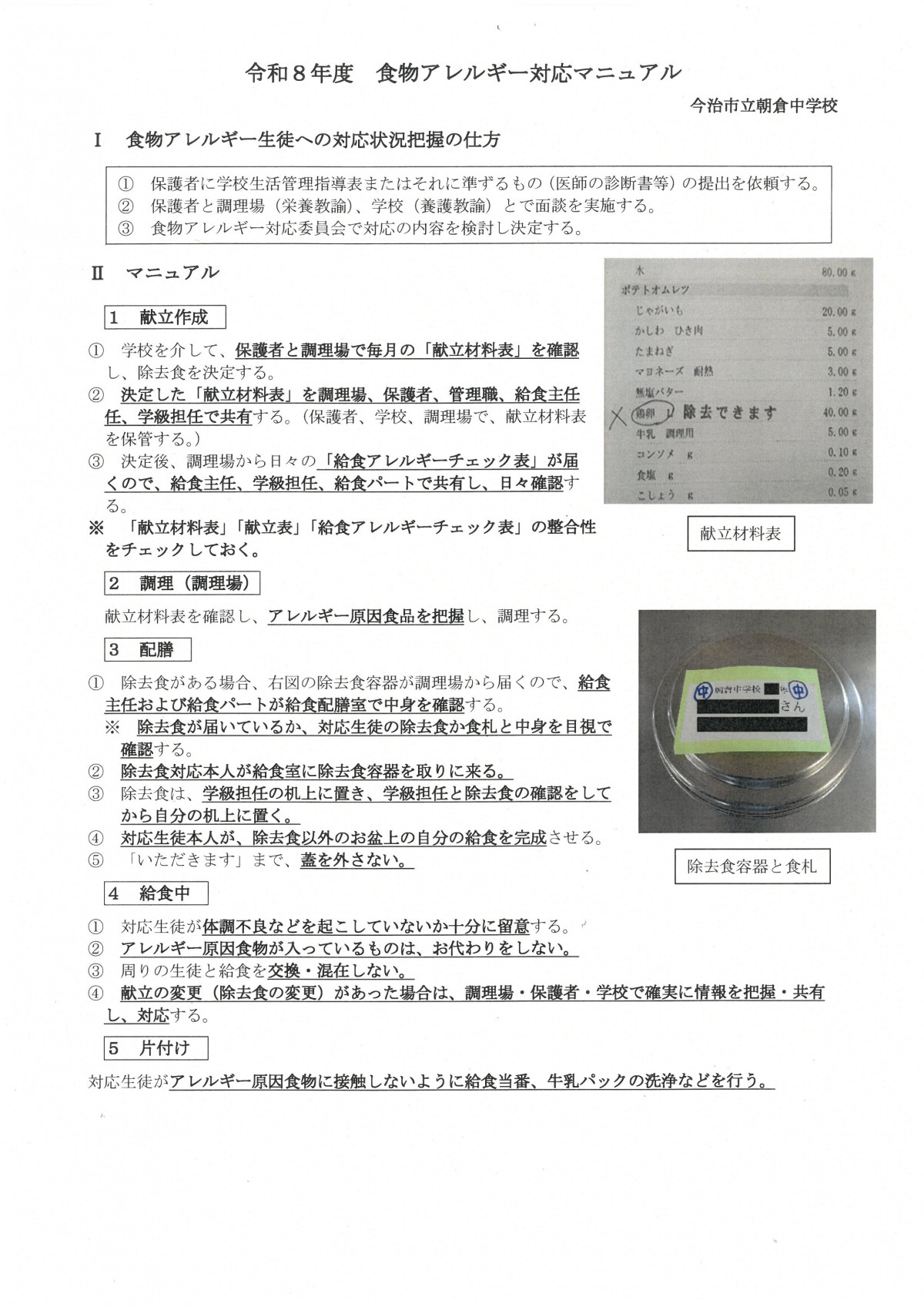 SKM_C450i26042214450
