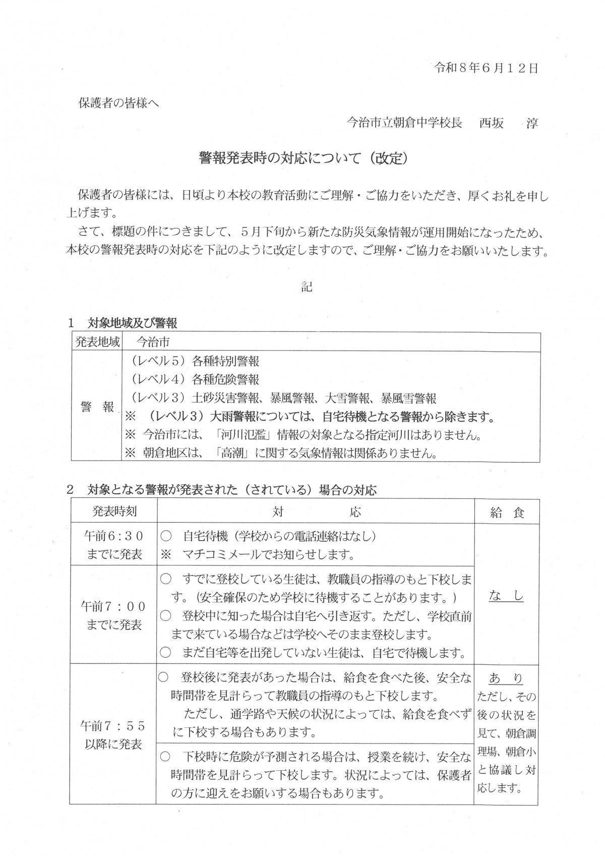 SKM_C450i25061114330_0001