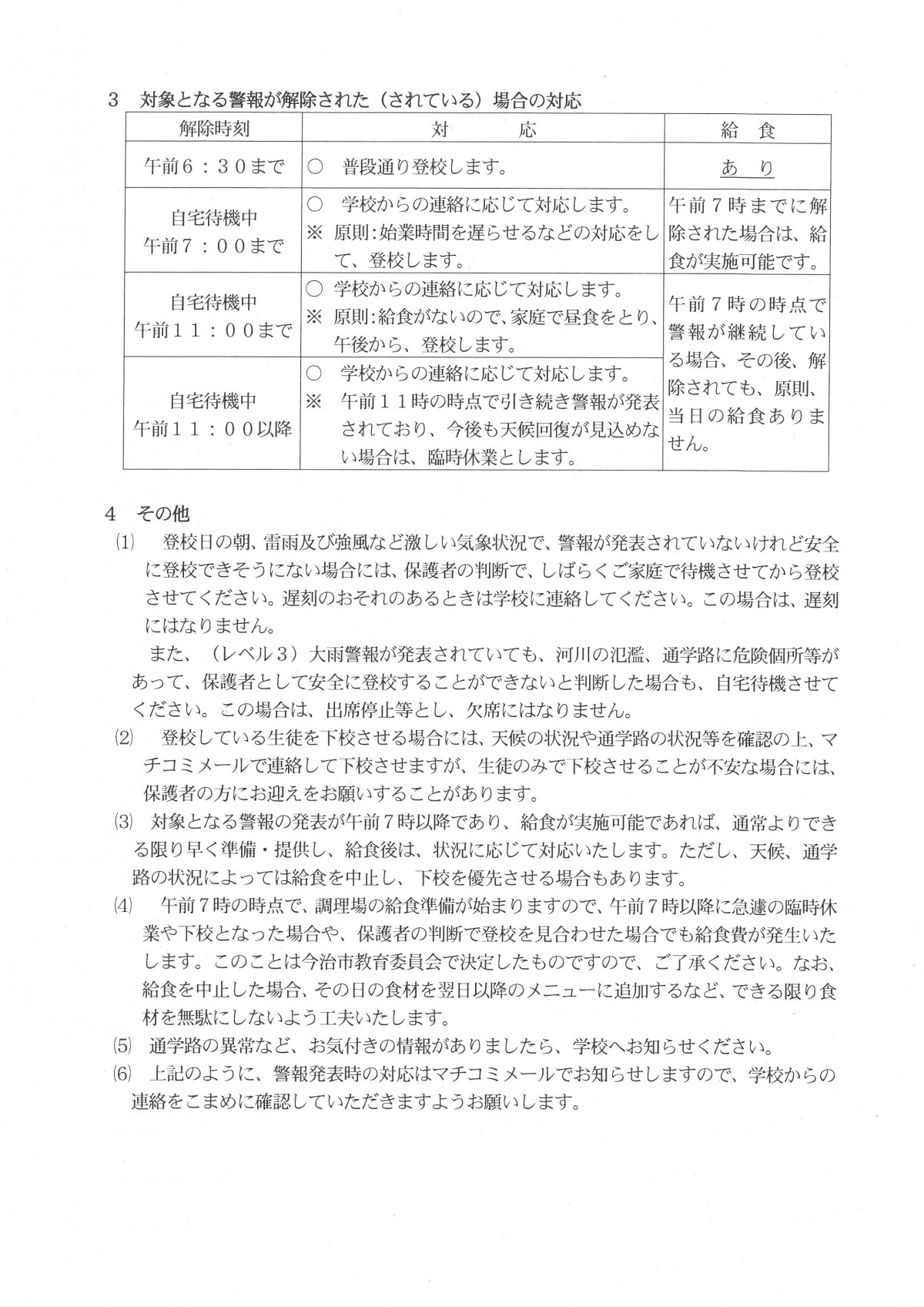 SKM_C450i25061114330_0002